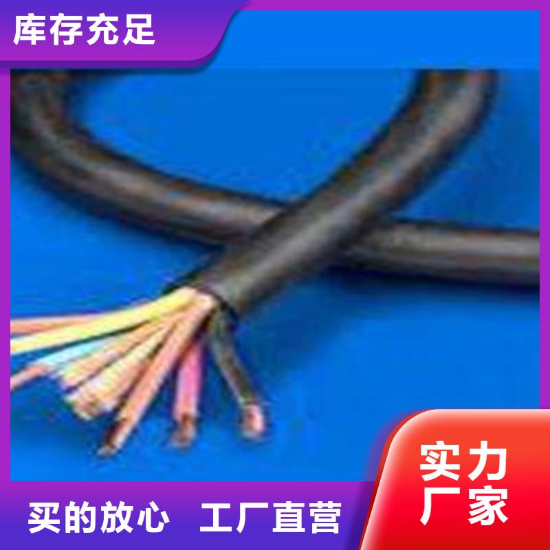 矿用控制电缆通信电缆供货及时