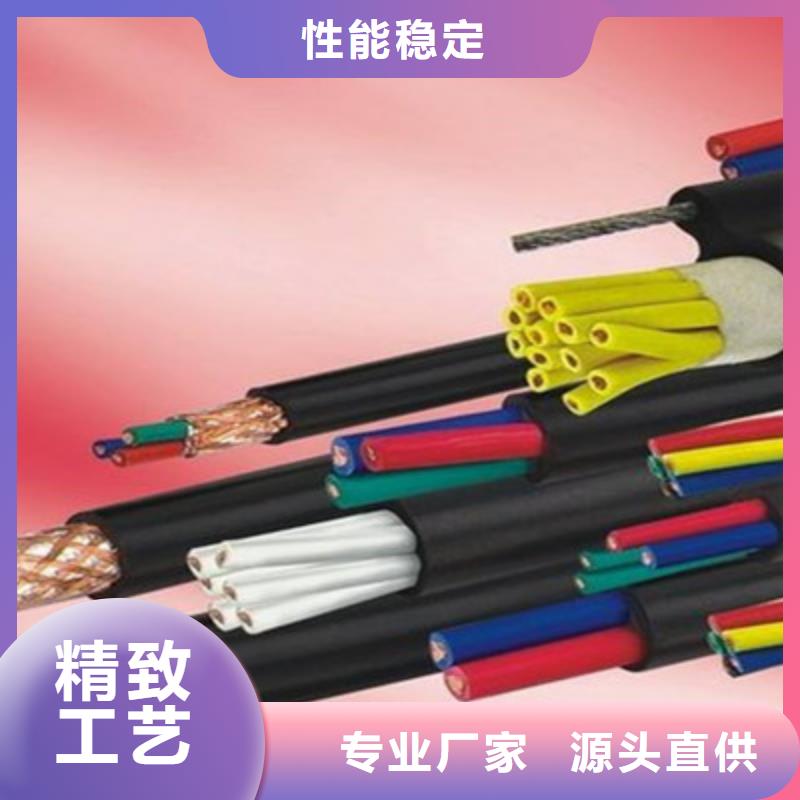 【矿用控制电缆】-屏蔽电缆高品质诚信厂家当地服务商