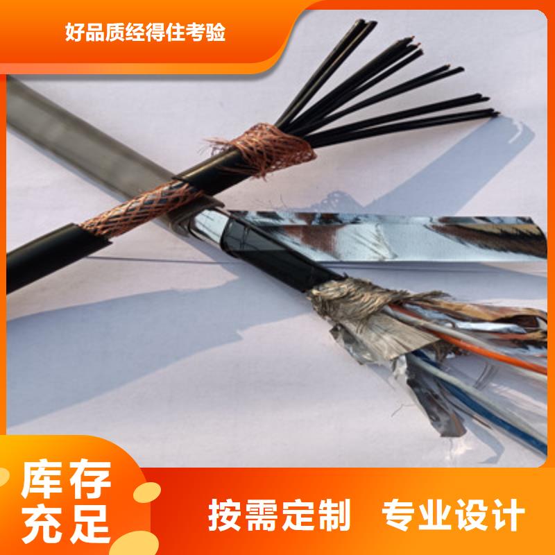 矿用控制电缆信号电缆品质保证实力见证