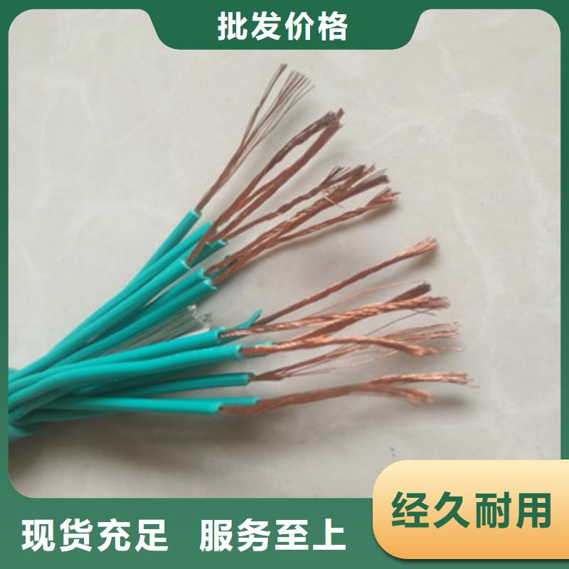 【矿用控制电缆】_通信电缆专注生产N年电缆屏蔽电缆