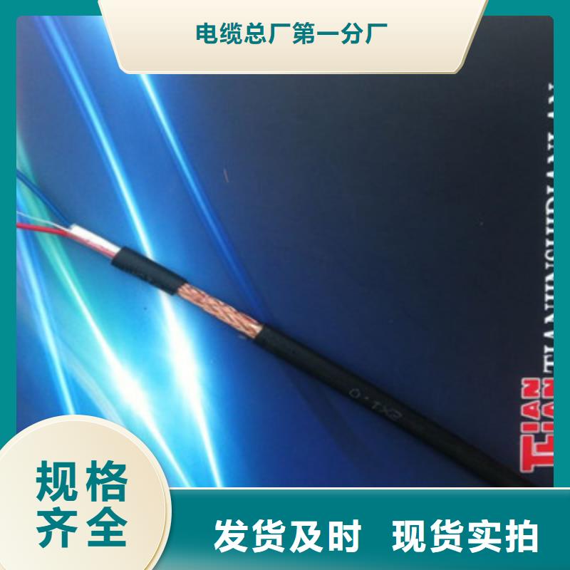 【矿用控制电缆】_通信电缆专注生产N年电缆屏蔽电缆