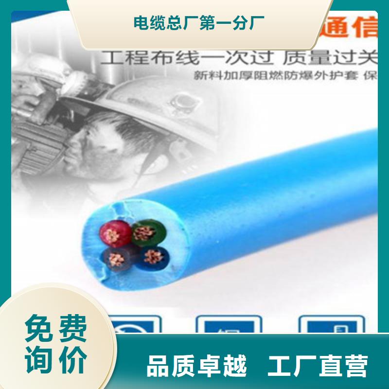 矿用通信电缆信号电缆专注细节专注品质