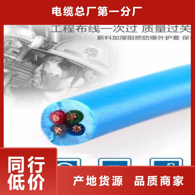 【矿用通信电缆】-信号电缆品质商家