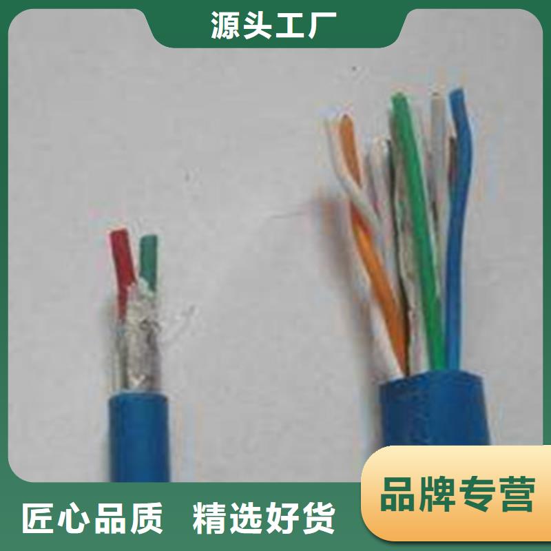 【矿用通信电缆】通信电缆一手货源源头厂家