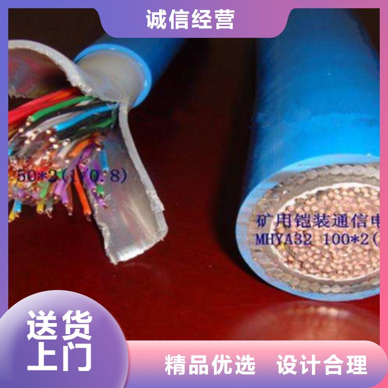 矿用通信电缆信号电缆专注细节专注品质
