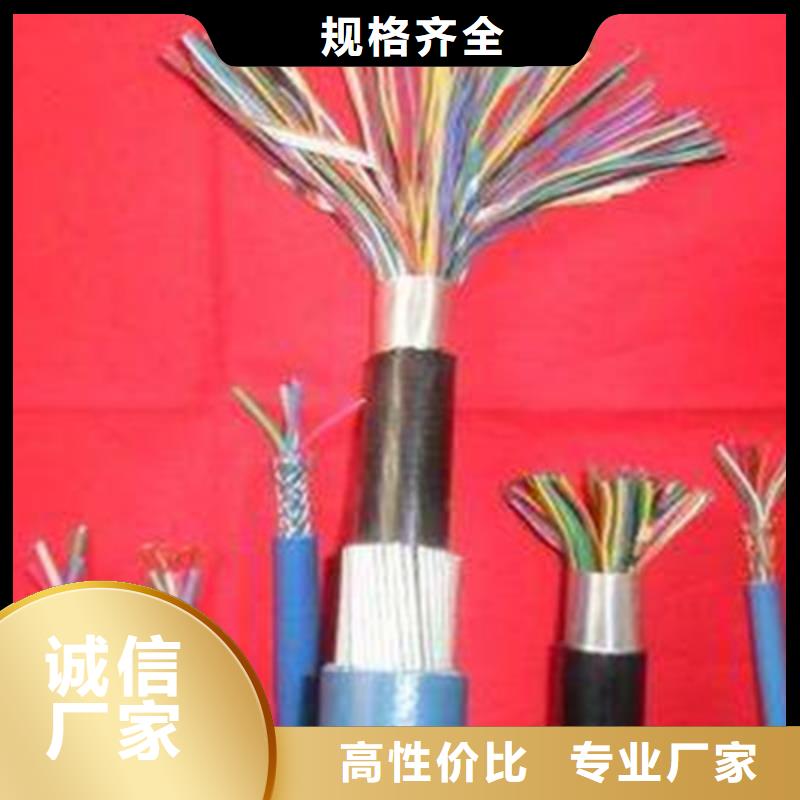矿用通信电缆信号电缆专注细节专注品质