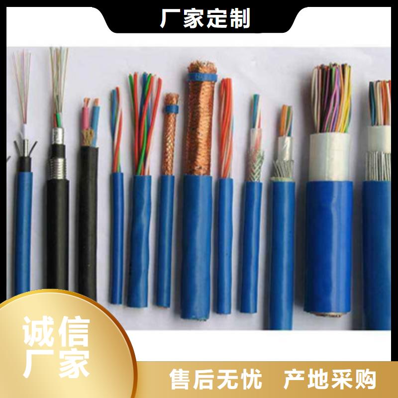 屏蔽电缆视频-屏蔽电缆-电缆总厂分厂(朝阳市分公司)服务区域凌源|北票|沈阳|营口|抚顺|锦州