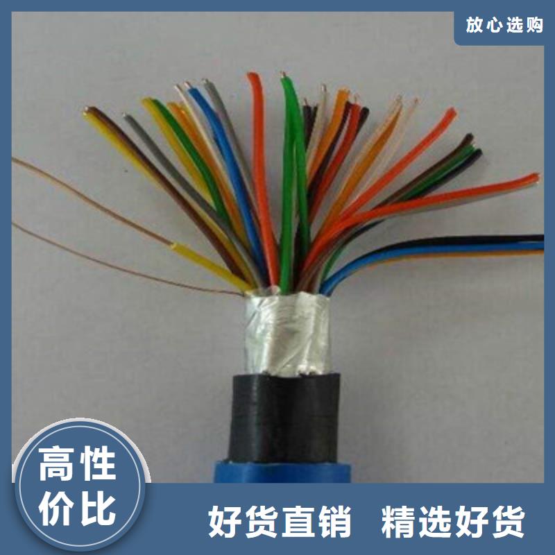 矿用通信电缆-屏蔽电缆厂家直销直供