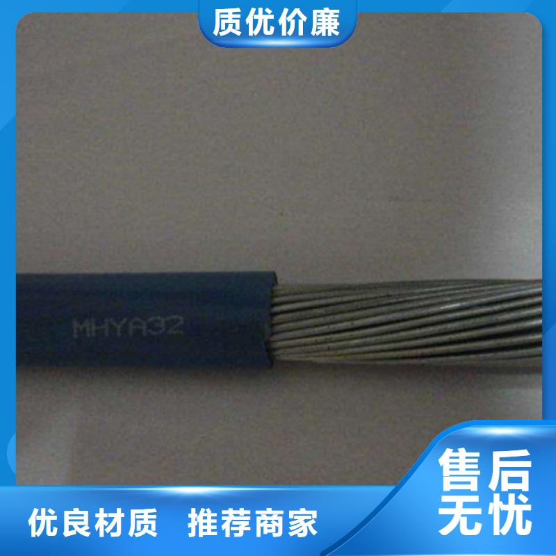 矿用通信电缆【电缆生产厂家】好货采购