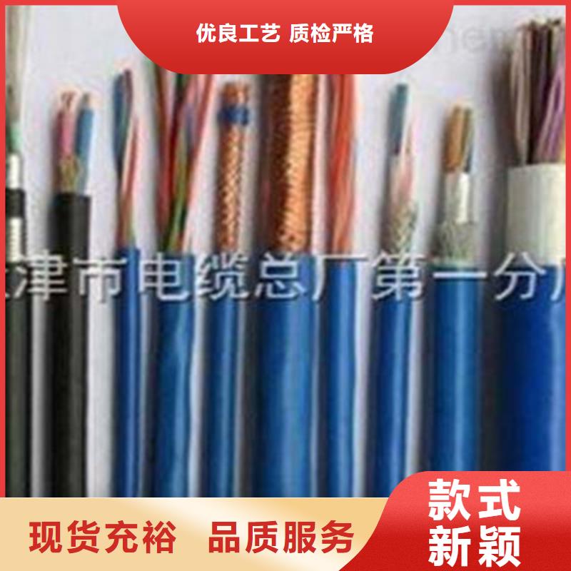 【矿用通信电缆】_通信电缆厂家工艺先进