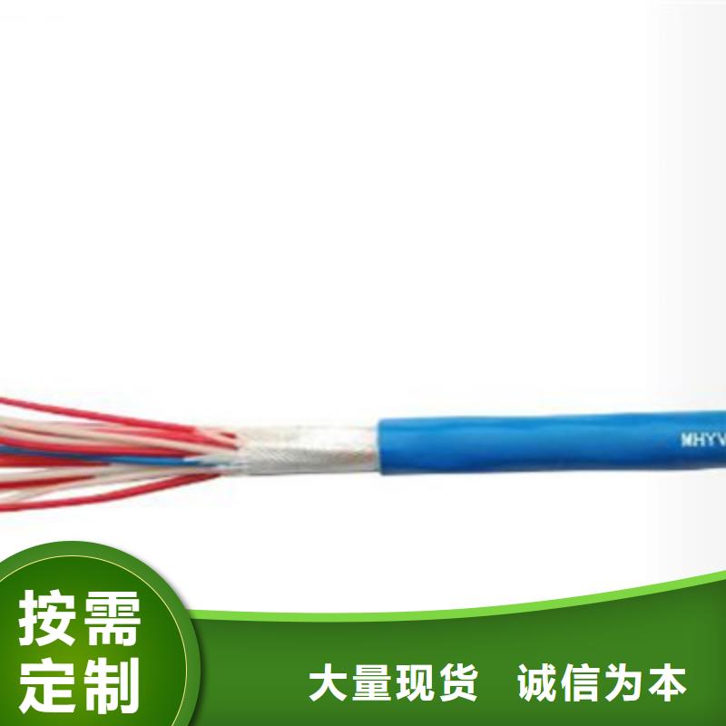 屏蔽电缆视频-屏蔽电缆-电缆总厂分厂(朝阳市分公司)服务区域凌源|北票|沈阳|营口|抚顺|锦州