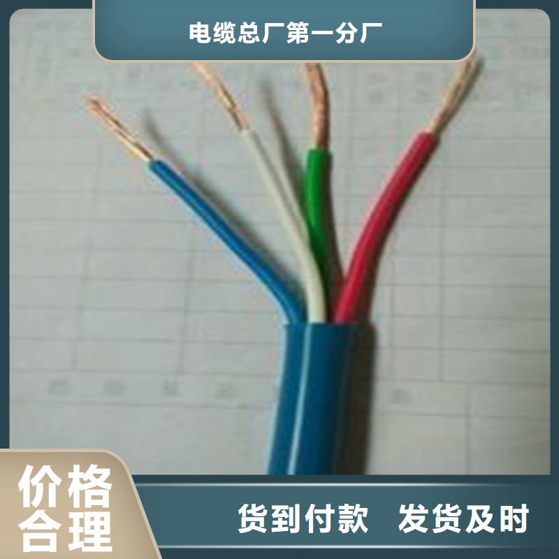 矿用通信电缆-屏蔽电缆厂家直销直供