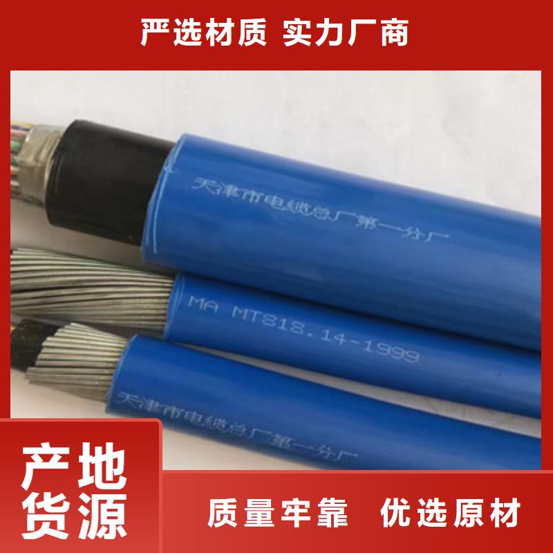 矿用通信电缆屏蔽电缆产地直供