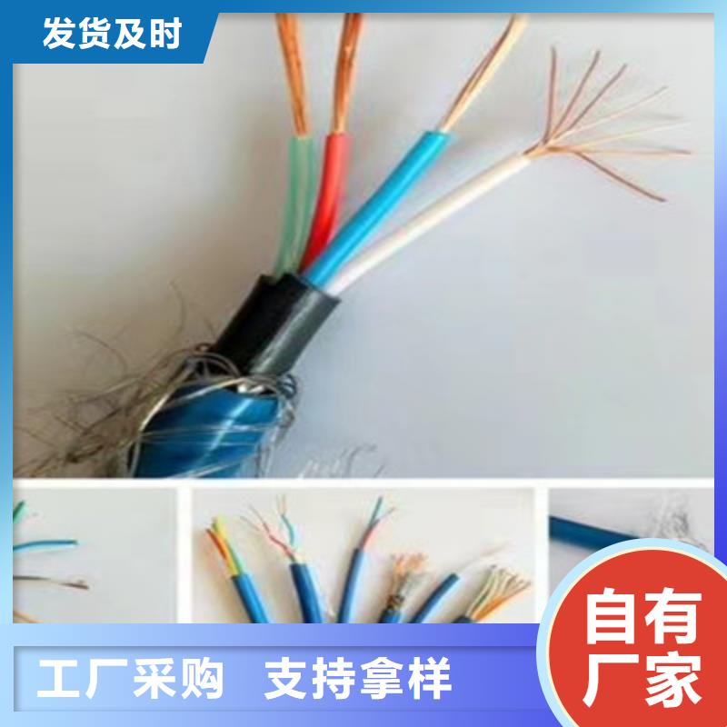 【矿用通信电缆】本安防爆电缆优选好材铸造好品质