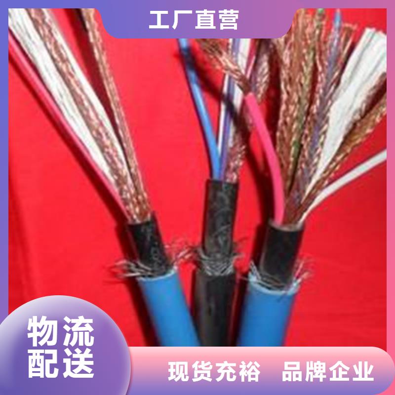 屏蔽电缆视频-屏蔽电缆-电缆总厂分厂(朝阳市分公司)服务区域凌源|北票|沈阳|营口|抚顺|锦州