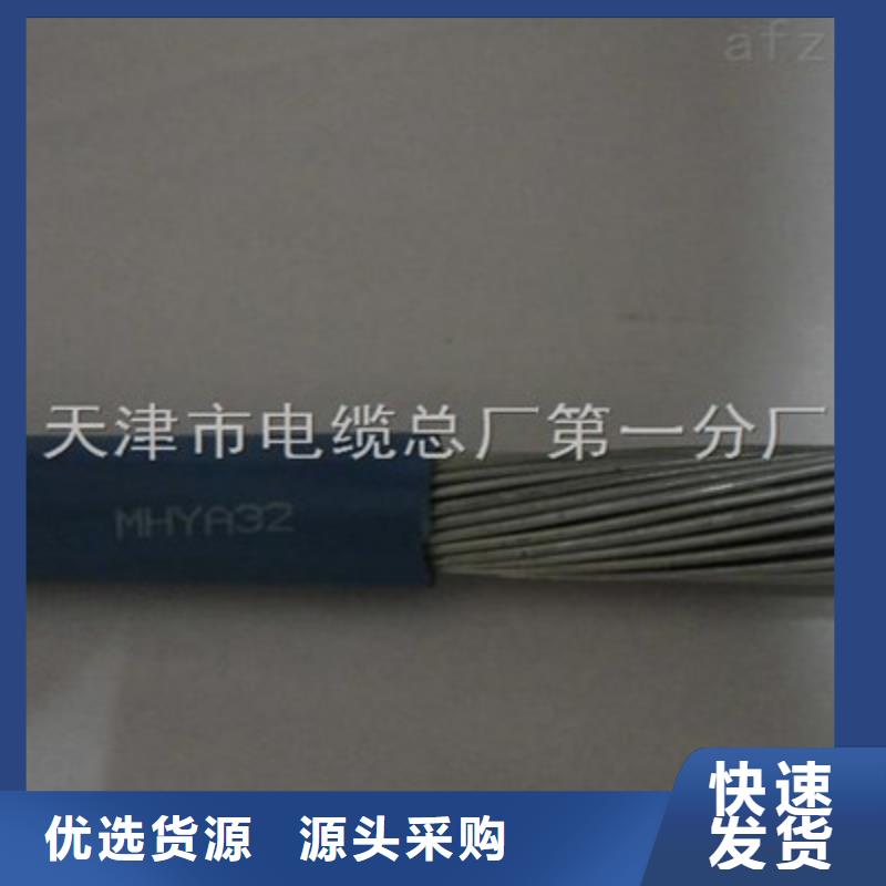 矿用通信电缆煤矿用阻燃通信电缆真材实料加工定制