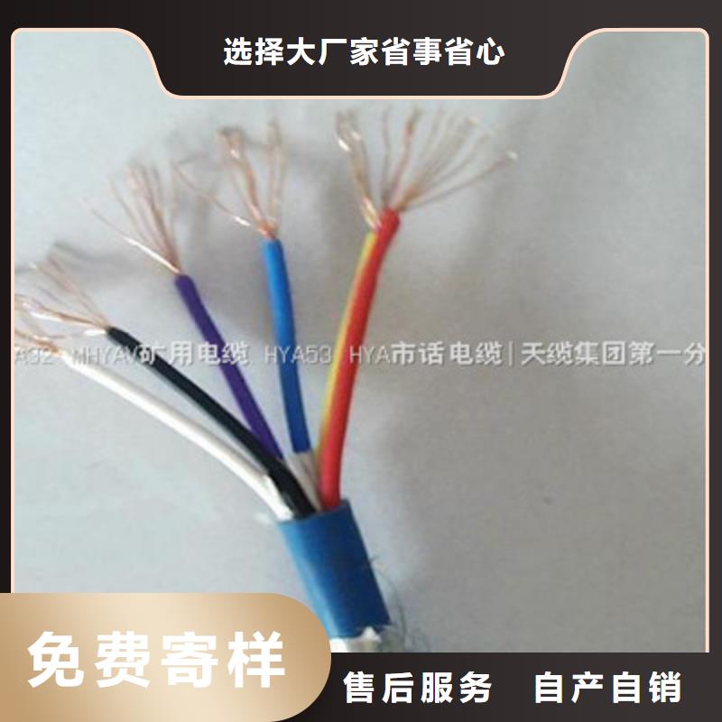 屏蔽电缆视频-屏蔽电缆-电缆总厂分厂(朝阳市分公司)服务区域凌源|北票|沈阳|营口|抚顺|锦州
