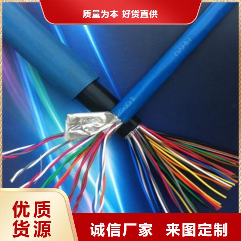 矿用通信电缆【屏蔽电缆】老客户钟爱|屏蔽电缆-电缆总厂分厂(朝阳市分公司)