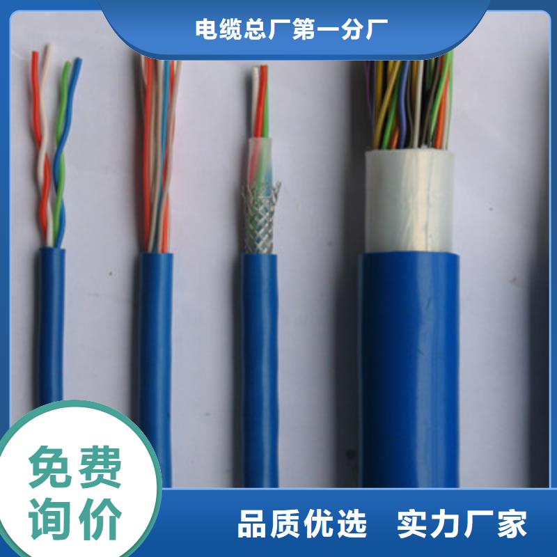 矿用信号电缆通信电缆联系厂家