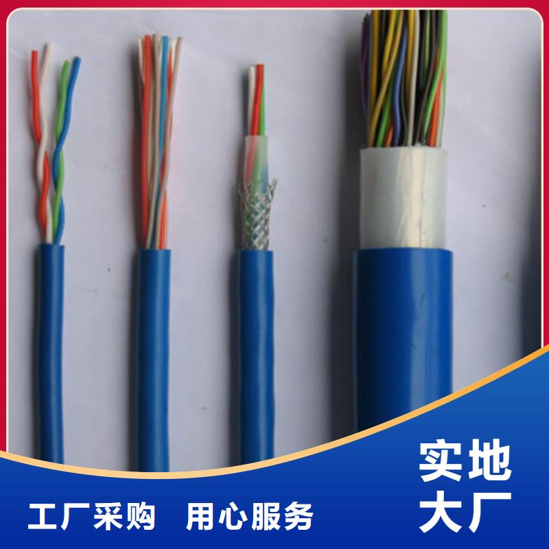 矿用信号电缆煤矿用阻燃通信电缆制造生产销售