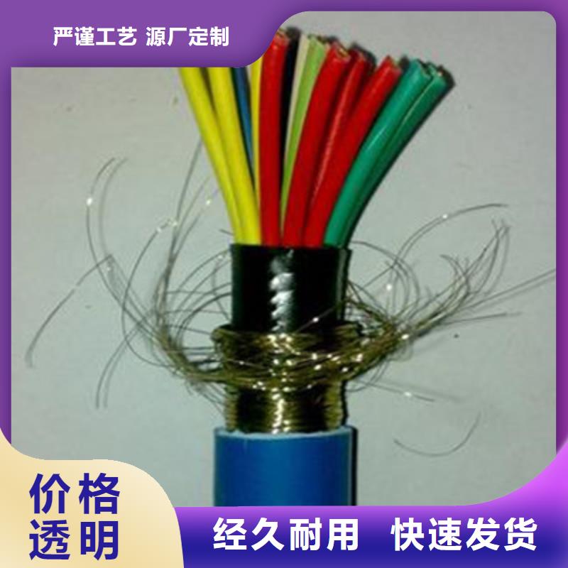 矿用信号电缆,屏蔽电缆真正让利给买家