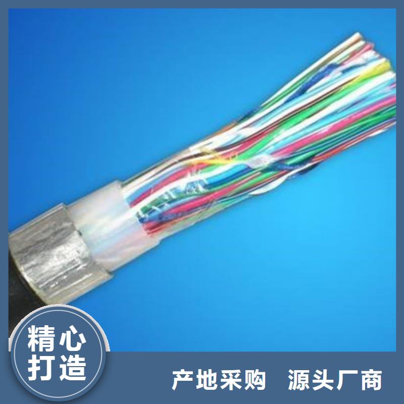 矿用信号电缆信号电缆来图加工定制