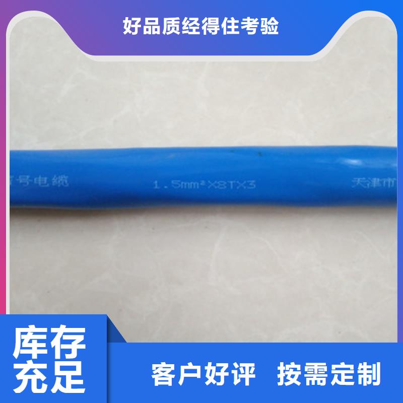 【矿用信号电缆,信号电缆质量为本】