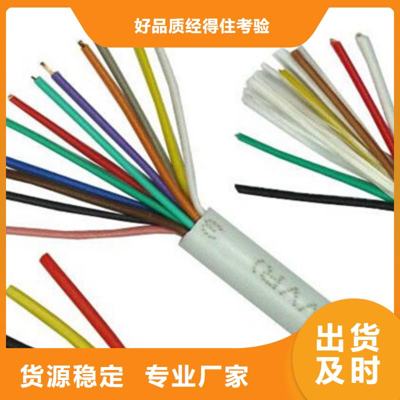 矿用信号电缆信号电缆实地大厂