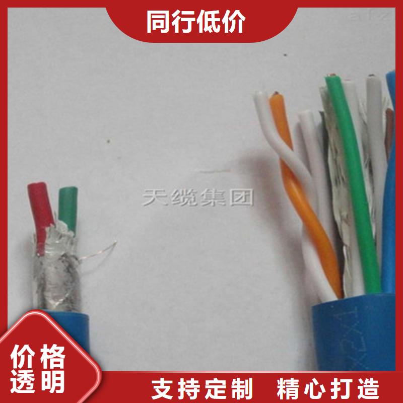 【矿用信号电缆】信号电缆多年行业积累