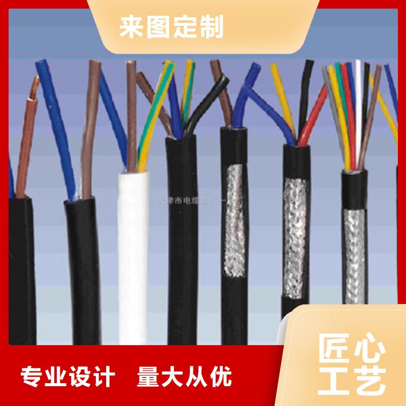 矿用信号电缆信号电缆随心所欲定制