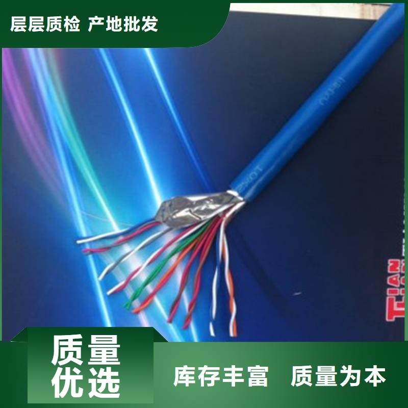 矿用信号电缆通信电缆联系厂家