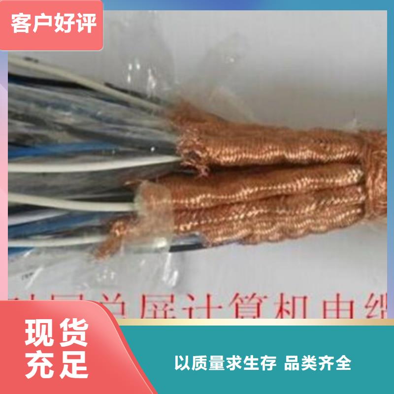 【耐高温电缆】煤矿用阻燃通信电缆免费寄样