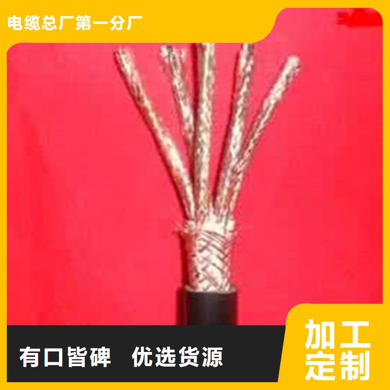 耐高温电缆信号电缆源头厂家来图定制