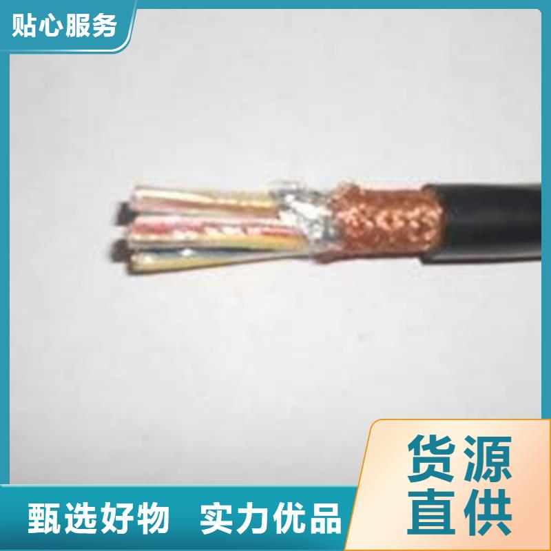 【耐高温电缆】煤矿用阻燃通信电缆免费寄样