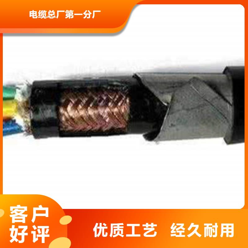 耐高温电缆通信电缆货真价实