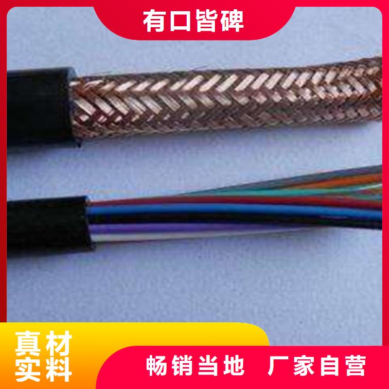 【耐高温电缆】煤矿用阻燃通信电缆免费寄样