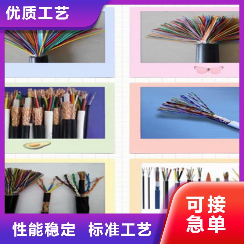 【耐高温电缆】煤矿用阻燃通信电缆免费寄样