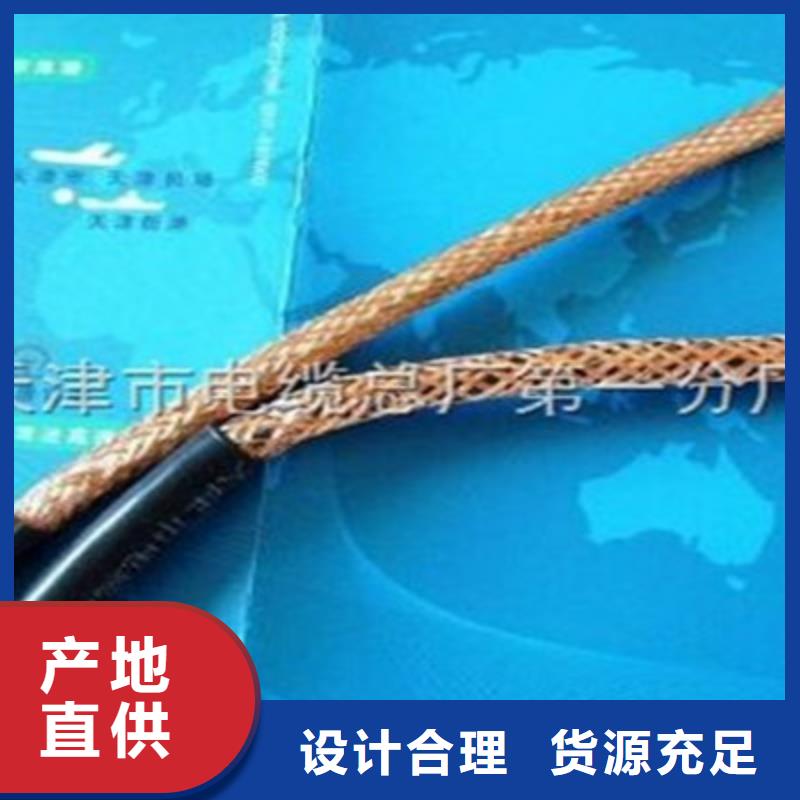 【耐高温电缆】煤矿用阻燃通信电缆免费寄样