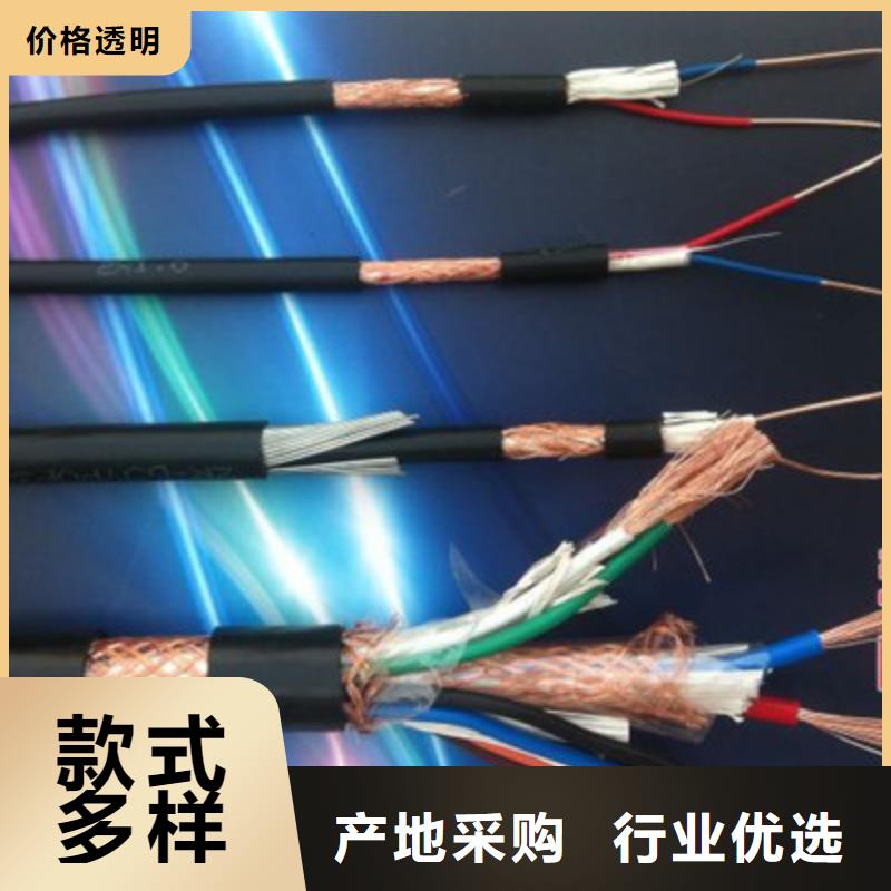 屏蔽电缆视频-临泉|颍泉|安庆|宿州|合肥|马鞍山|池州屏蔽电缆用心做品质-电缆总厂分厂(阜阳市分公司)