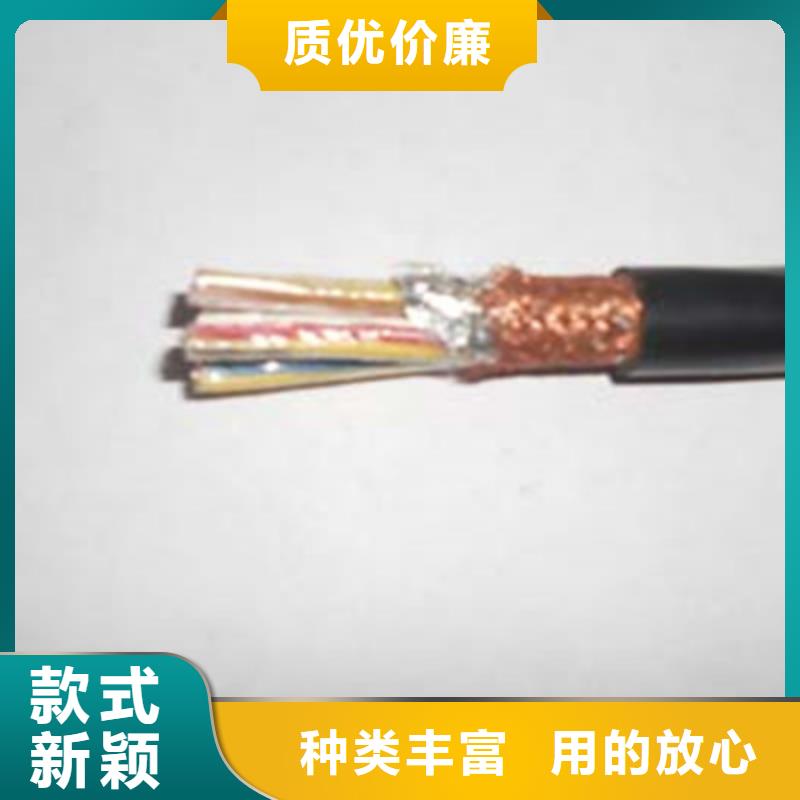 【耐高温电缆】煤矿用阻燃通信电缆免费寄样