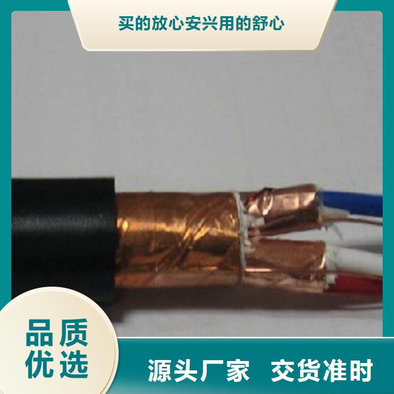 耐高温电缆本安防爆电缆规格型号全