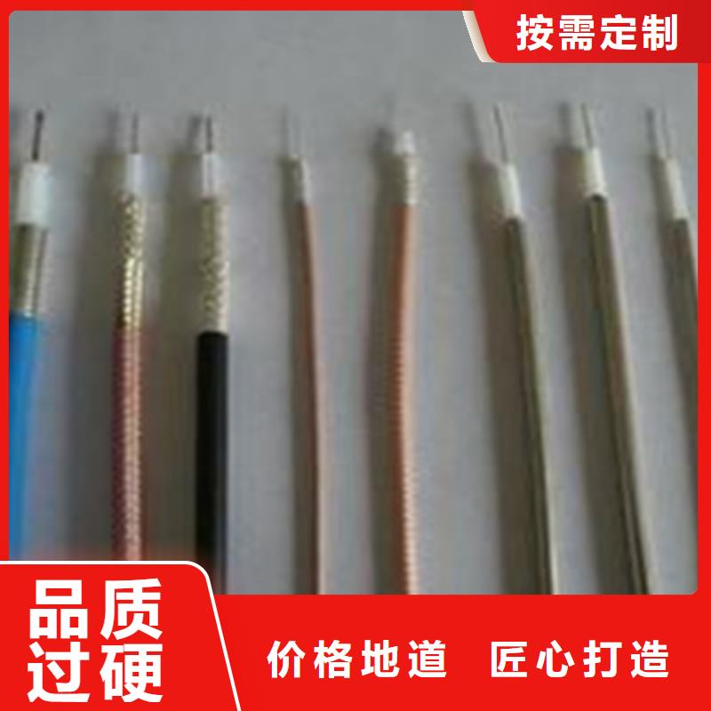 射频同轴电缆通信电缆质优价廉