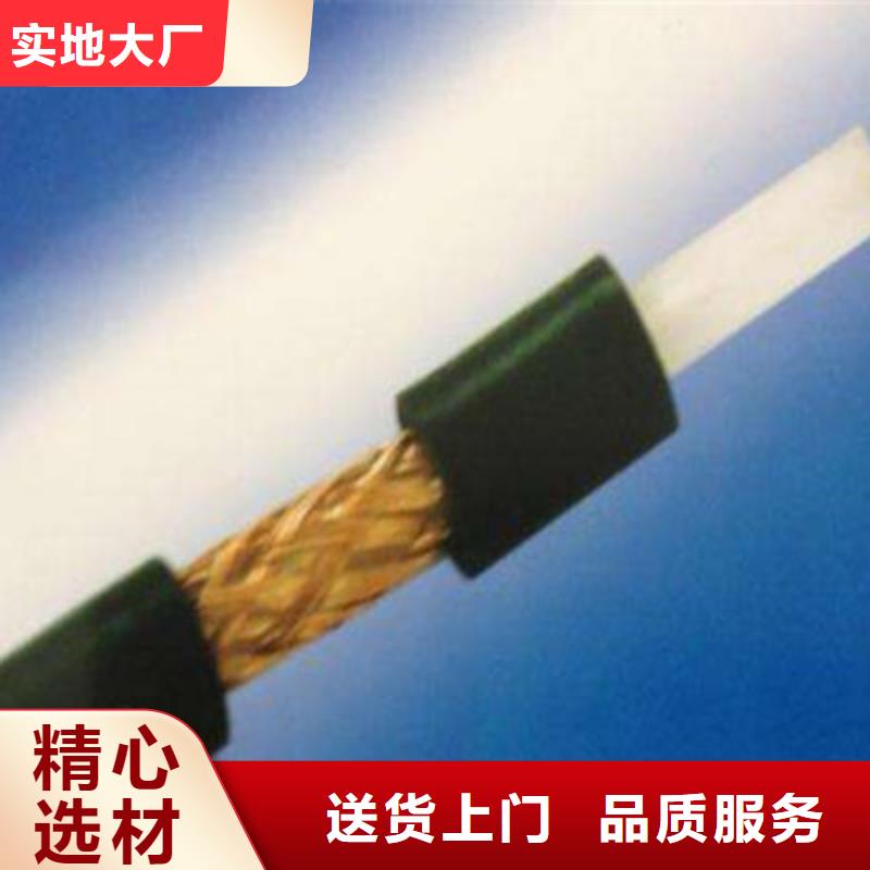 射频同轴电缆屏蔽电缆放心得选择