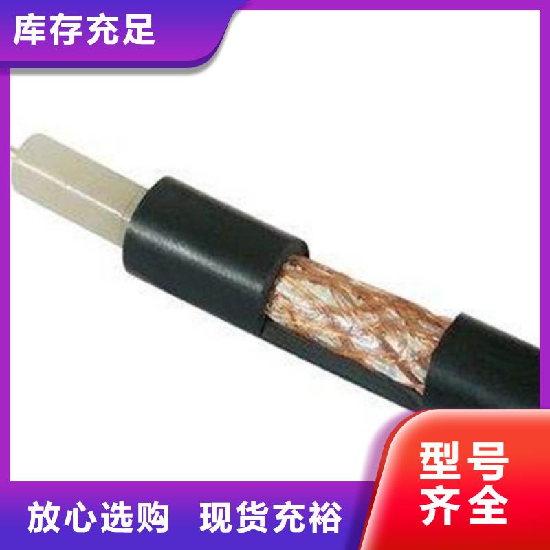 【射频同轴电缆】电缆生产厂家制造厂家 电缆总厂分厂(台湾分公司)