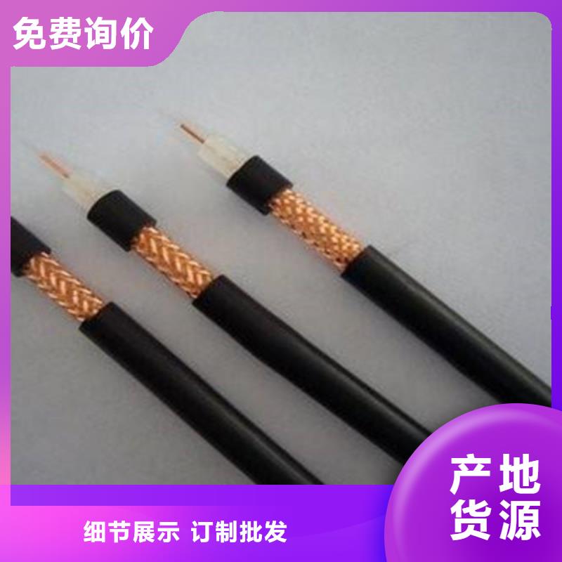 射频同轴电缆屏蔽电缆放心得选择