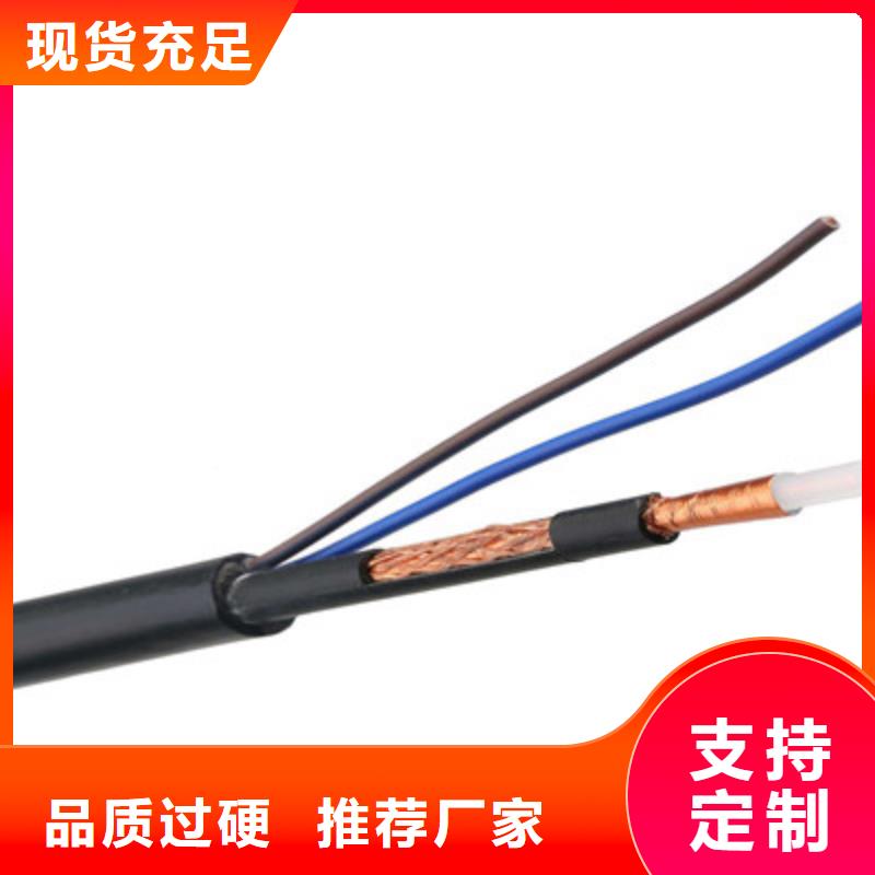 射频同轴电缆屏蔽电缆放心得选择