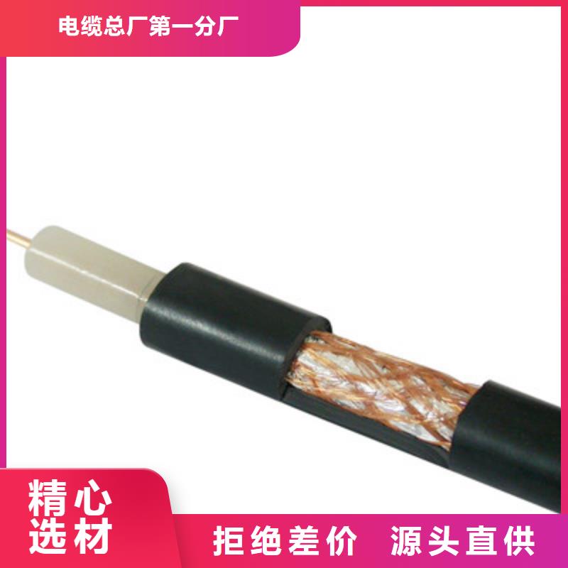 射频同轴电缆通信电缆主推产品