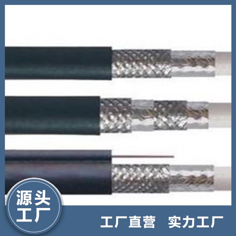 射频同轴电缆-通信电缆精选厂家好货