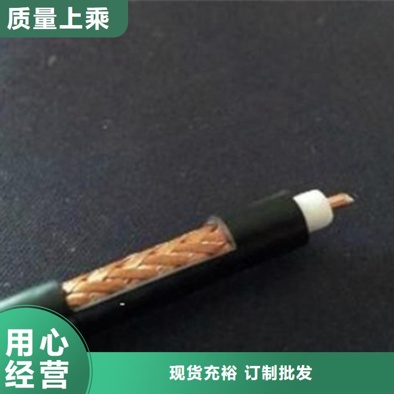 【射频同轴电缆】通信电缆专注质量