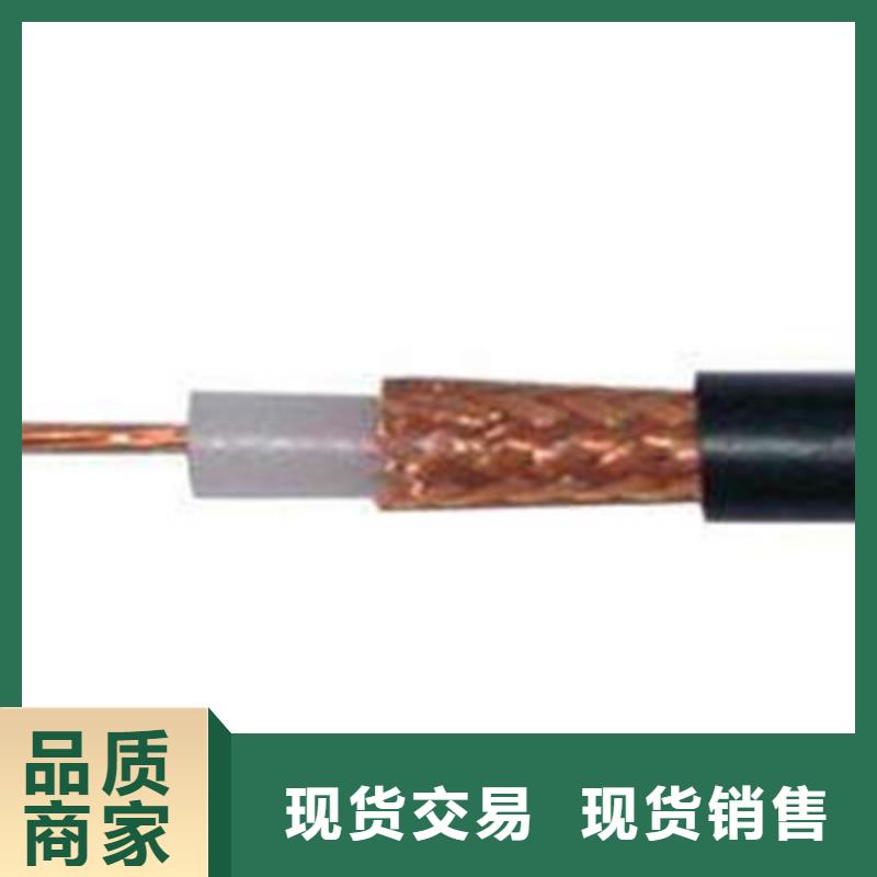 射频同轴电缆屏蔽电缆同行低价